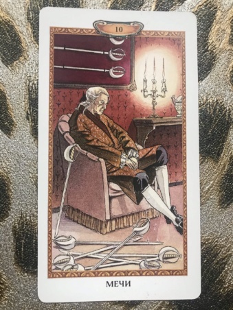 Таро Казановы