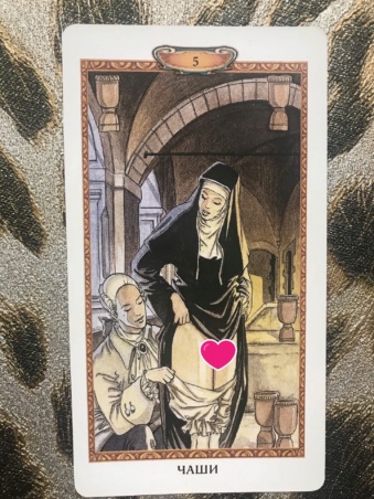 Таро Казановы