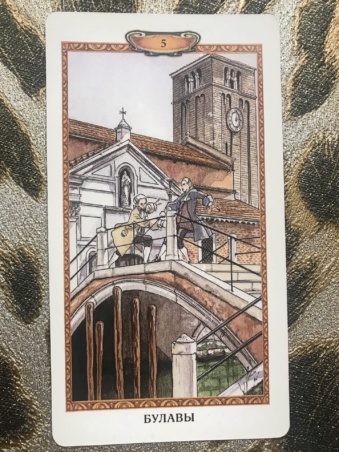 Таро Казановы