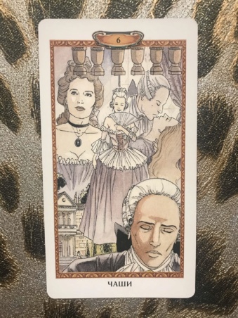 Таро Казановы