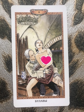 Таро Казановы