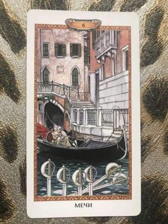 Таро Казановы