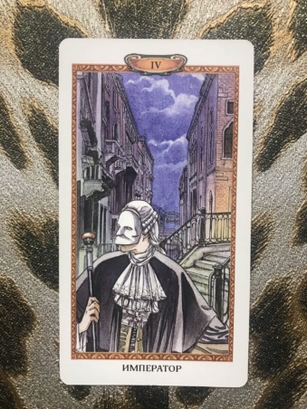 Таро Казановы