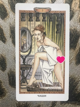 Таро Казановы