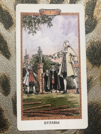 Таро Казановы