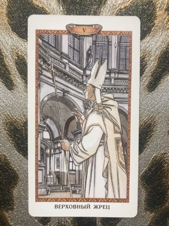 Таро Казановы