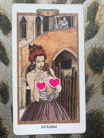 Таро Казановы