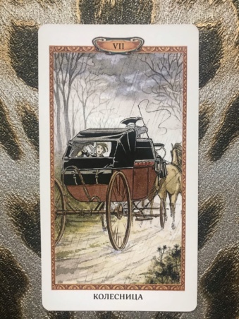 Таро Казановы