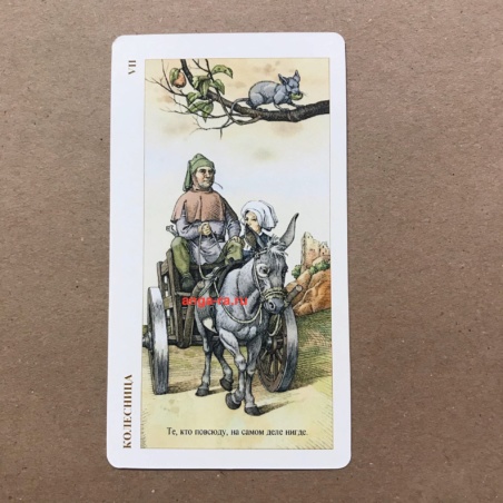 Таро Дюрера