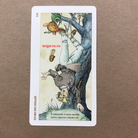 Таро Дюрера