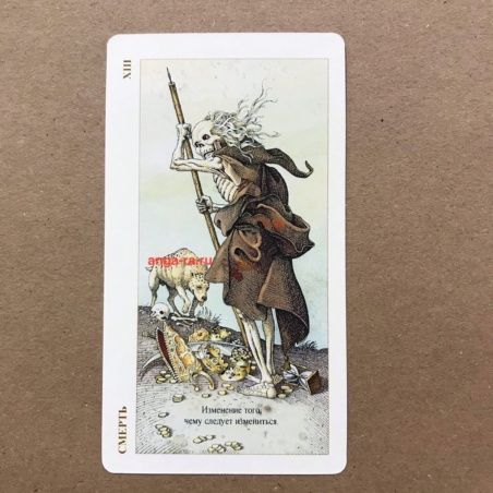 Таро Дюрера