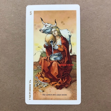 Таро Дюрера