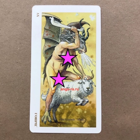 Таро Дюрера