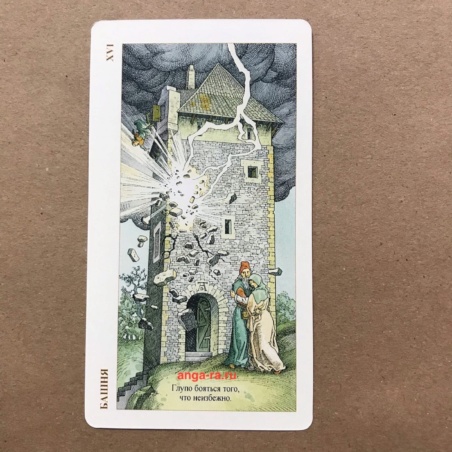 Таро Дюрера