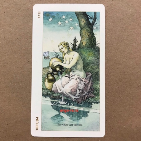 Таро Дюрера