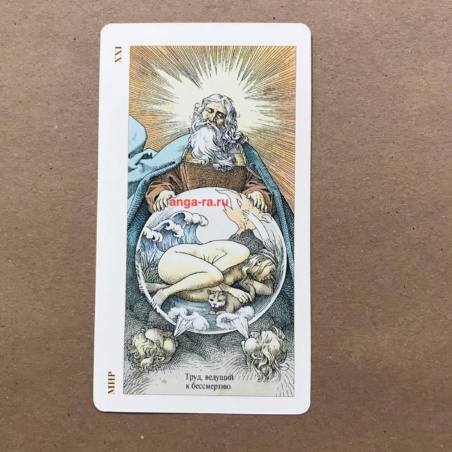 Таро Дюрера