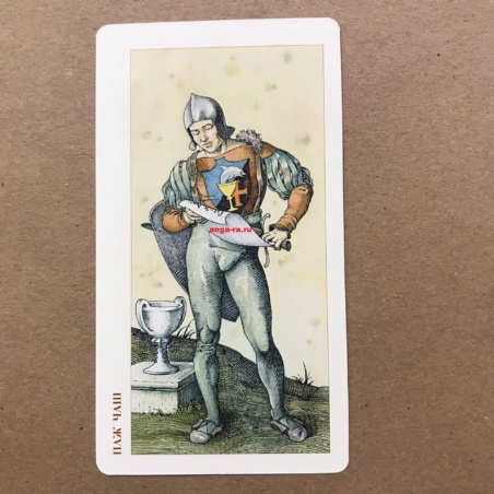 Таро Дюрера