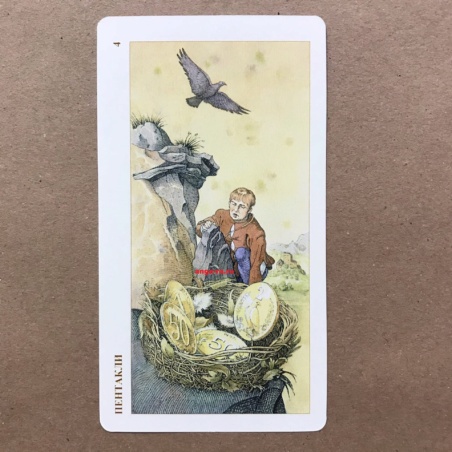 Таро Дюрера