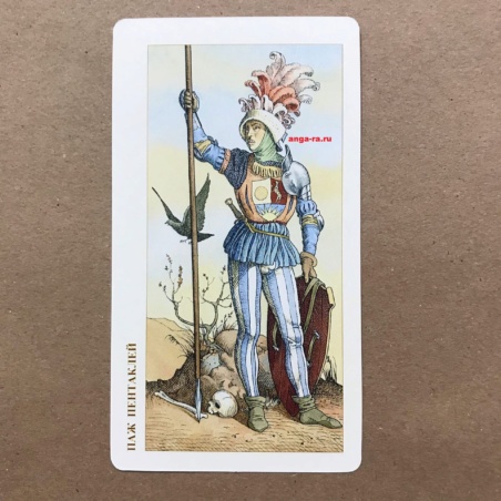 Таро Дюрера