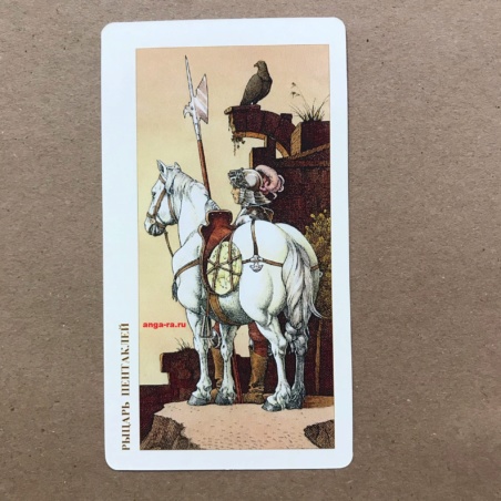 Таро Дюрера