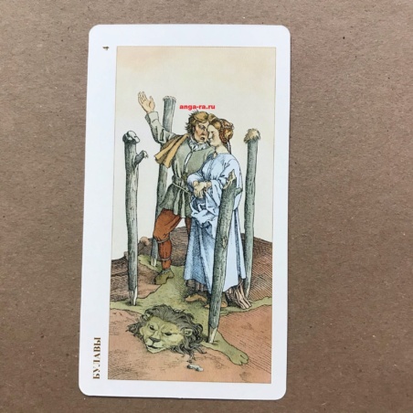 Таро Дюрера