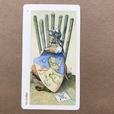 Таро Дюрера