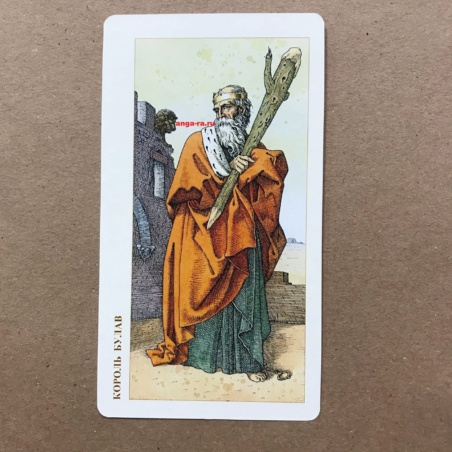 Таро Дюрера