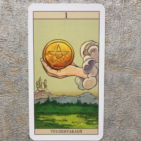 Таро Нью Вижн