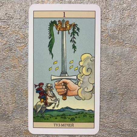 Таро Нью Вижн