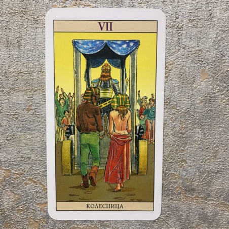 Таро Нью Вижн