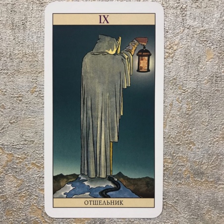 Таро Нью Вижн