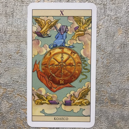 Таро Нью Вижн