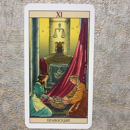 Таро Нью Вижн