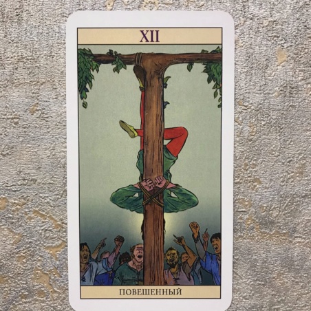 Таро Нью Вижн