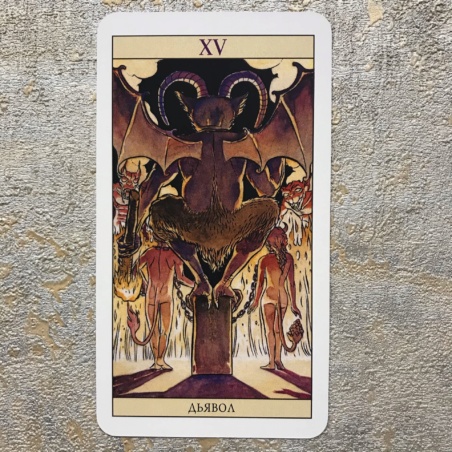 Таро Нью Вижн