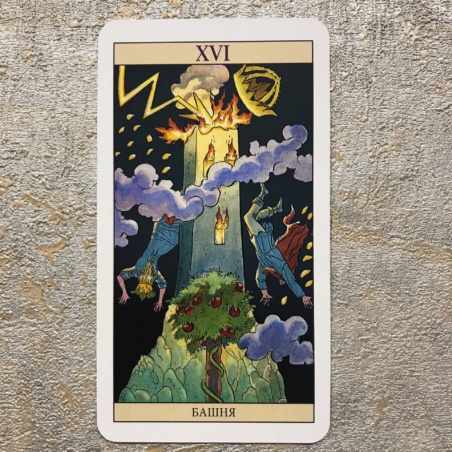 Таро Нью Вижн