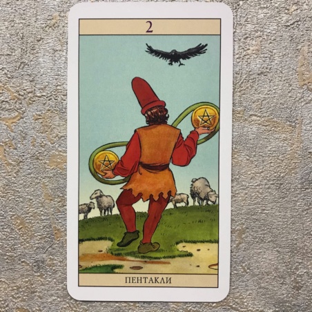 Таро Нью Вижн