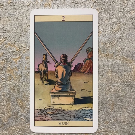 Таро Нью Вижн