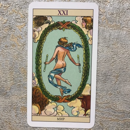 Таро Нью Вижн