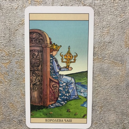 Таро Нью Вижн