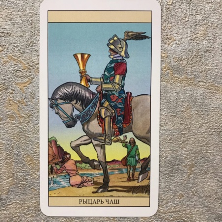 Таро Нью Вижн