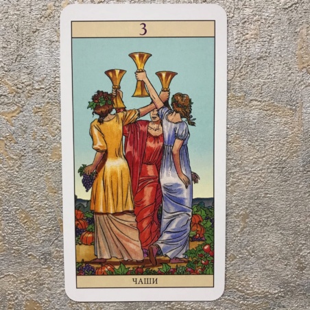 Таро Нью Вижн