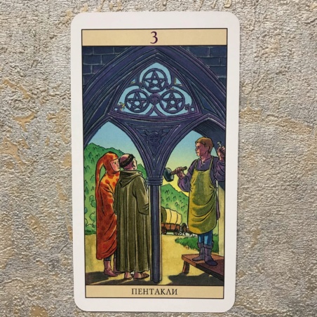 Таро Нью Вижн