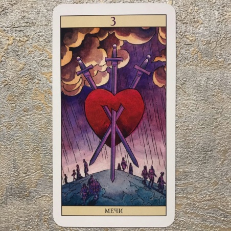 Таро Нью Вижн