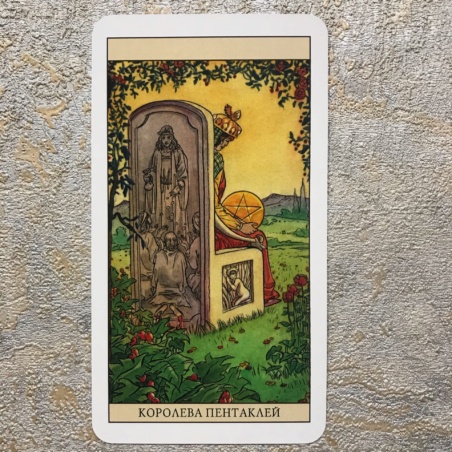 Таро Нью Вижн