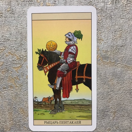 Таро Нью Вижн