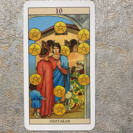 Таро Нью Вижн