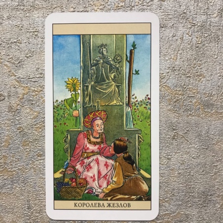 Таро Нью Вижн