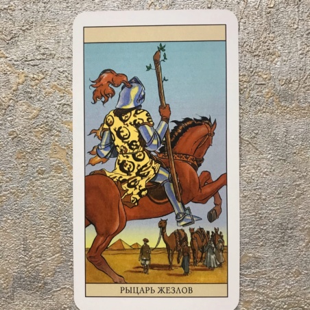 Таро Нью Вижн