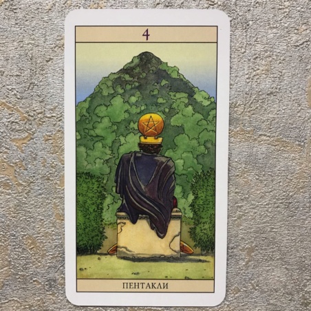 Таро Нью Вижн